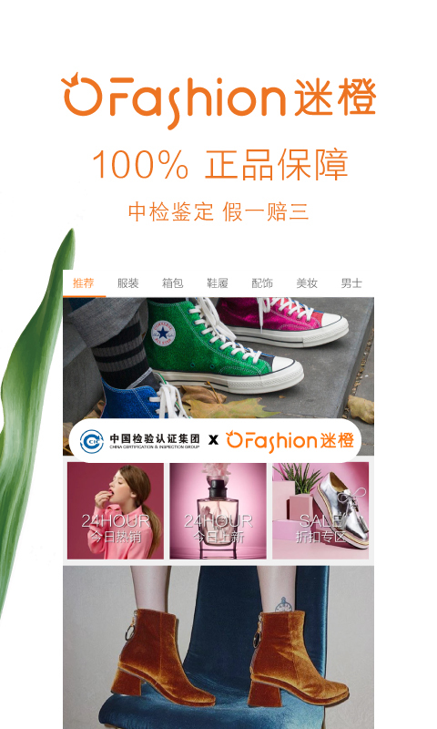 迷橙下载_迷橙安卓版v8.3.7手机app下载