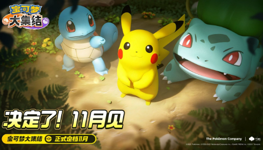 宝可梦大集结兑换码2025_宝可梦大探险兑换码