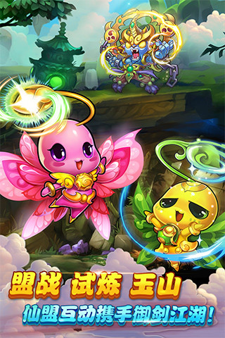 仙剑奇侠传官网下载_仙剑奇侠传官方手游安卓版v1.1.73手机app下载
