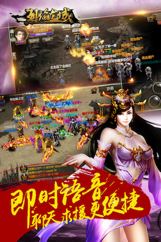 烈焰龙城传奇手游下载_烈焰龙城安卓版v9.4推荐下载