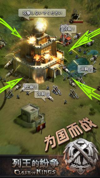 列王的纷争电脑版下载_列王的纷争安卓版v11.03.0推荐下载