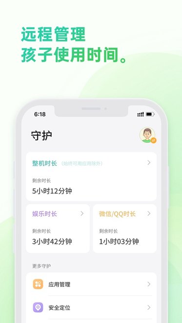 奇少年下载_奇少年守护软件v1.57012.1安卓版下载