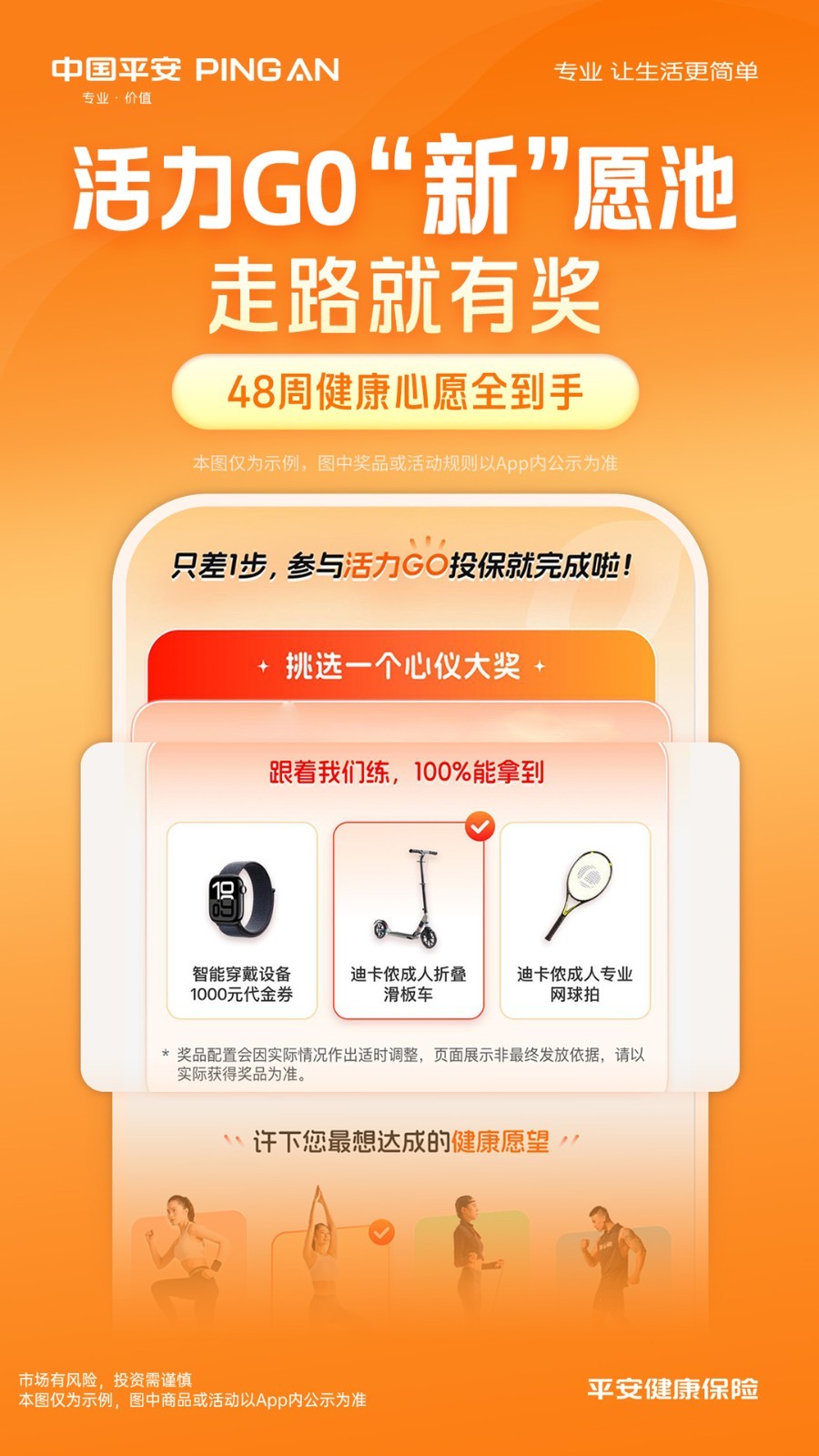 平安健康随身易下载_平安健康保险安卓版v5.28.0下载