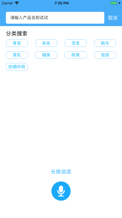 化妆品监管app下载_化妆品监管软件v3.3.6推荐下载