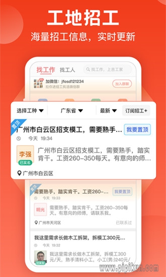 吉工家下载_吉工家最新版v7.9.0下载