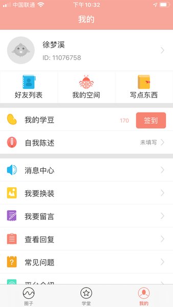 北京市中小学生综合素质评价系统下载_北京综评app最新版本v6.6_附二维码推荐下载