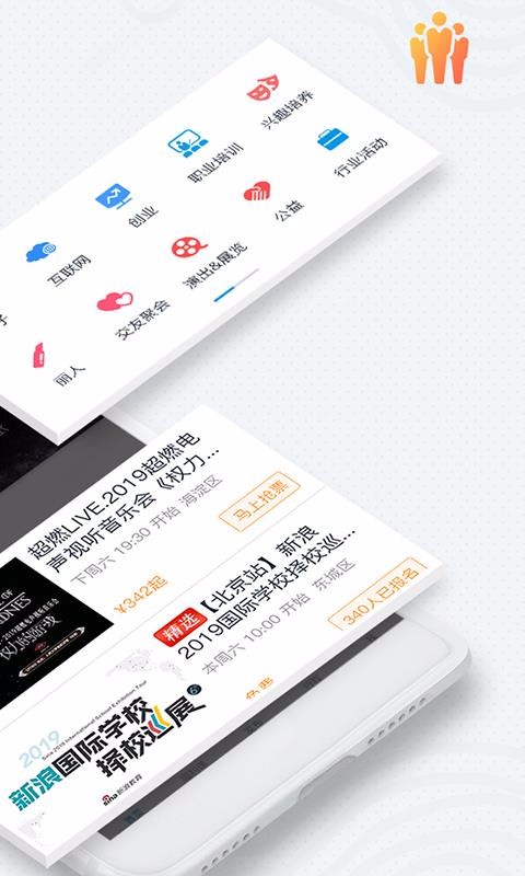 互动吧下载_互动吧v7.2.1手机app下载