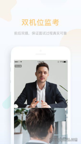 云考场下载_云考场手机端v2.3.5_附二维码下载