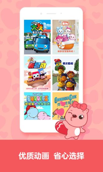 贝瓦儿歌视频下载_贝瓦儿歌最新版本v7.6.9手机app下载