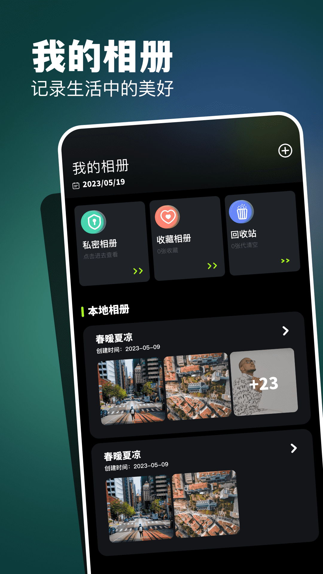 图库cc下载_CC图库安卓版v1.5软件下载