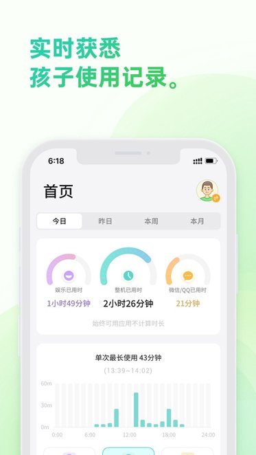 奇少年下载_奇少年守护软件v1.57012.1安卓版下载