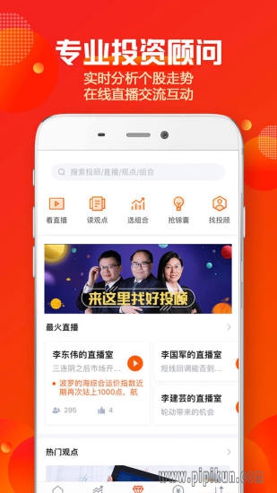 中信建投软件下载_蜻蜓点金中信建投证券appv9.0.2推荐下载