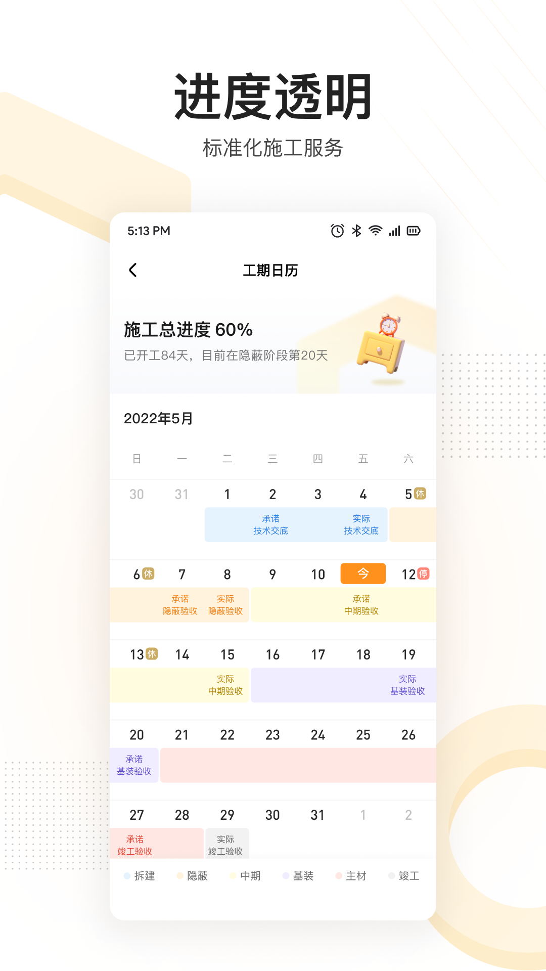 住好家全屋整装下载_住好家安卓版v1.7.0推荐下载