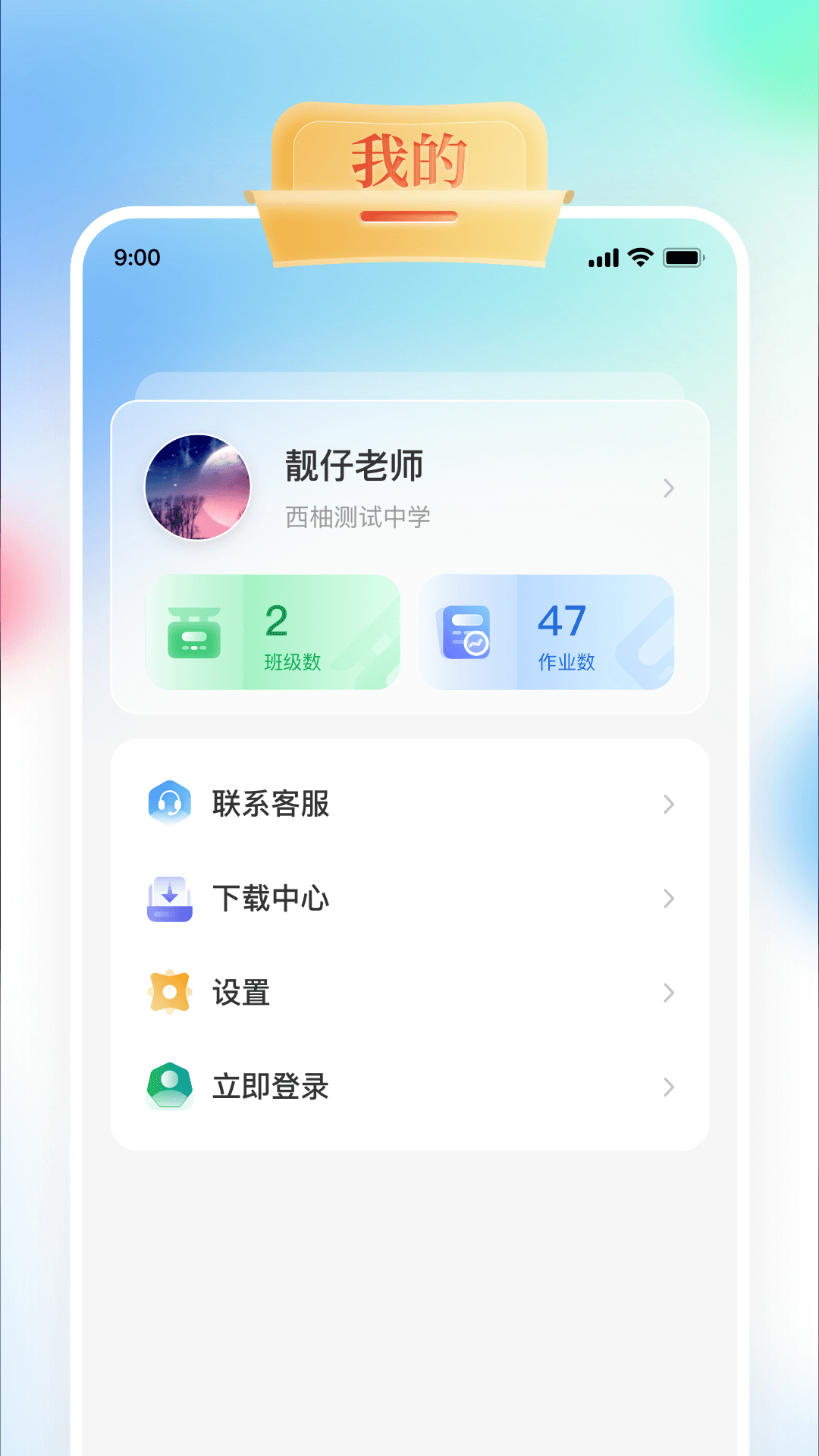 googletalk下载_GOGOTalk教师端安卓版v1.4.7免费下载