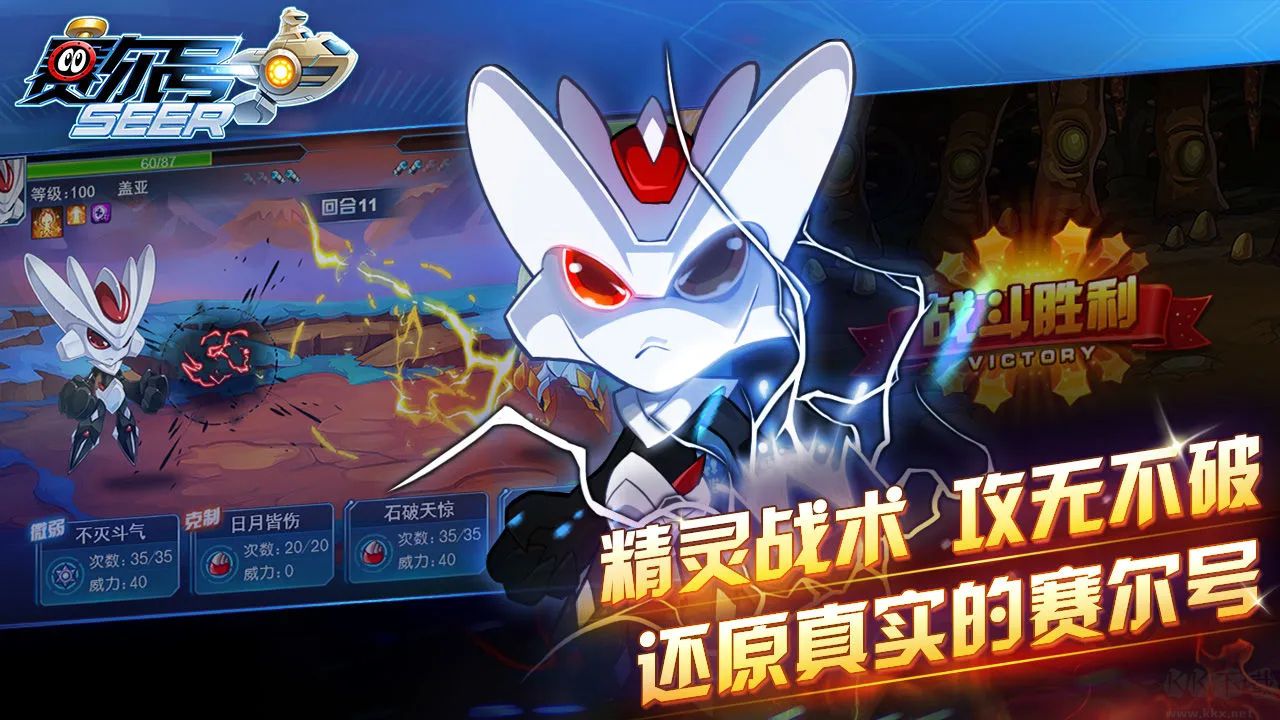 4399赛尔号游戏下载_4399赛尔号手游官方版v10.30.44免费app下载