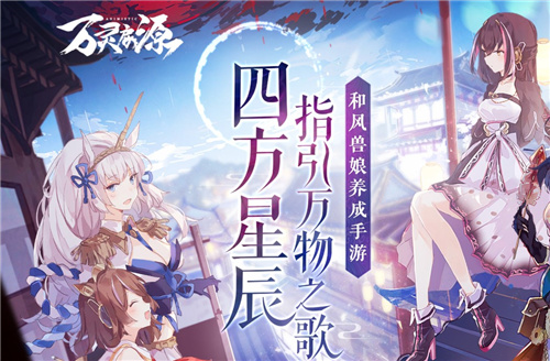 万灵启源角色强度排行一览_万灵启源ssr排行