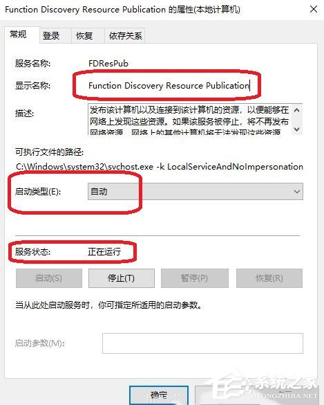 Win7局域网共享文件夹设置操作步骤