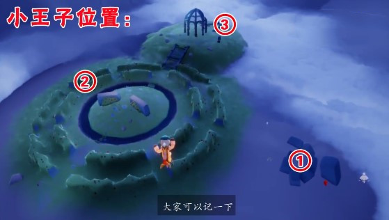 光遇小王子季第一个任务攻略流程分享_光遇小王子季第一个任务