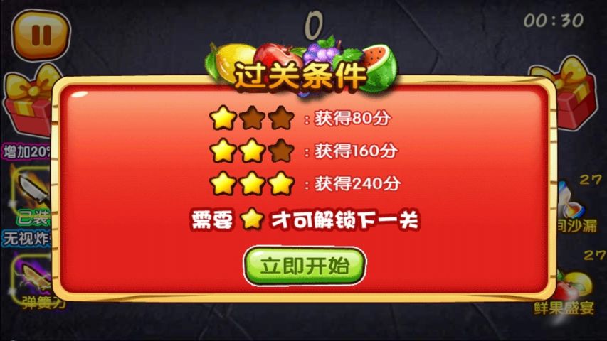 fruitninja下载_水果忍者安卓版v5.7软件下载