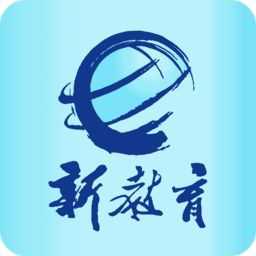 新教育在线下载_新教育平台v4.0.4免费app下载