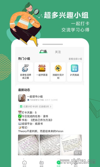 公开课下载_网易公开课最新版本v9.11.2下载