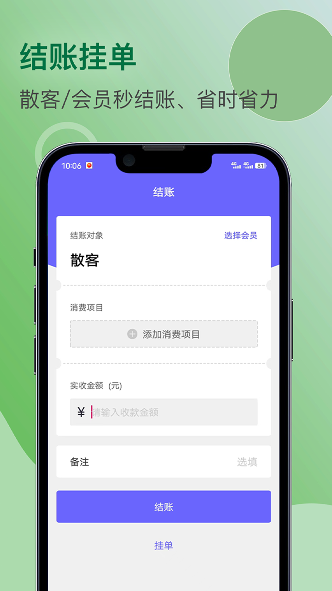会员吧下载_会员吧安卓版v2.4.3免费app下载
