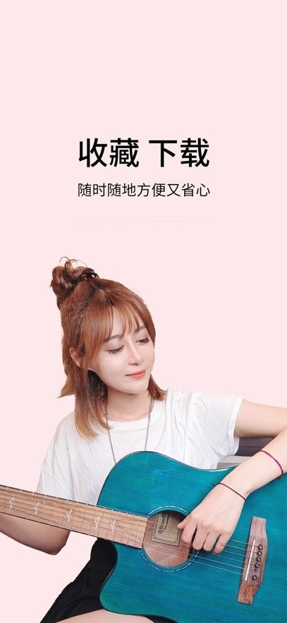虫虫吉他下载_虫虫吉他手机版v2.3.7免费app下载