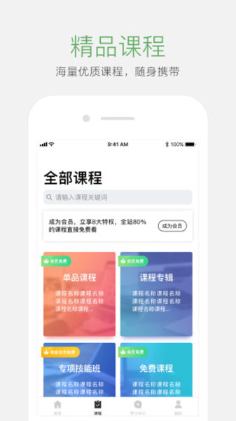 起点学院下载_起点学院appv4.3.3免费app下载