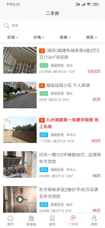 滕房网下载_滕房网v4.0.3手机app下载