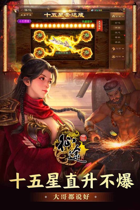 原始征途手游下载_原始征途安卓版v1.0.98免费app下载