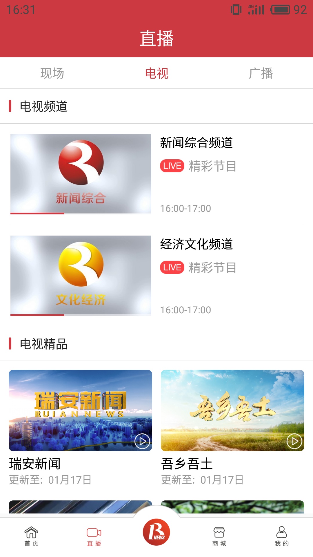 天瑞地安下载_天瑞地安安卓版v2.31.749免费app下载