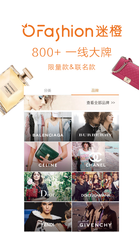 迷橙下载_迷橙安卓版v8.3.7手机app下载