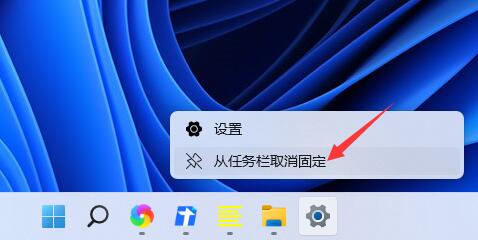 win11任务栏图标隐藏的方法-win11任务栏图标如何隐藏
