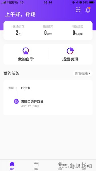 utalk下载_Utalk视听实训软件v2.7.4.0推荐下载