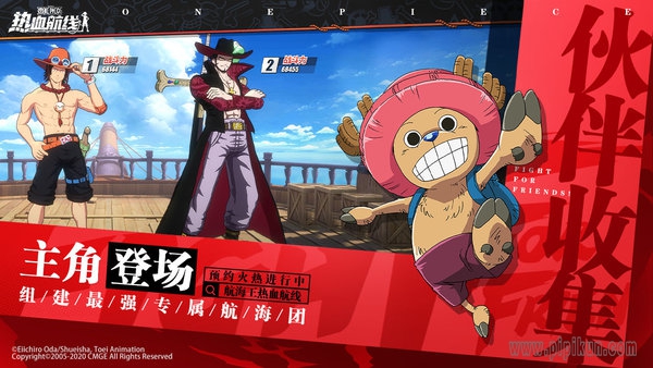 海贼王腾讯下载_航海王热血航线腾讯手游v1.14.1下载