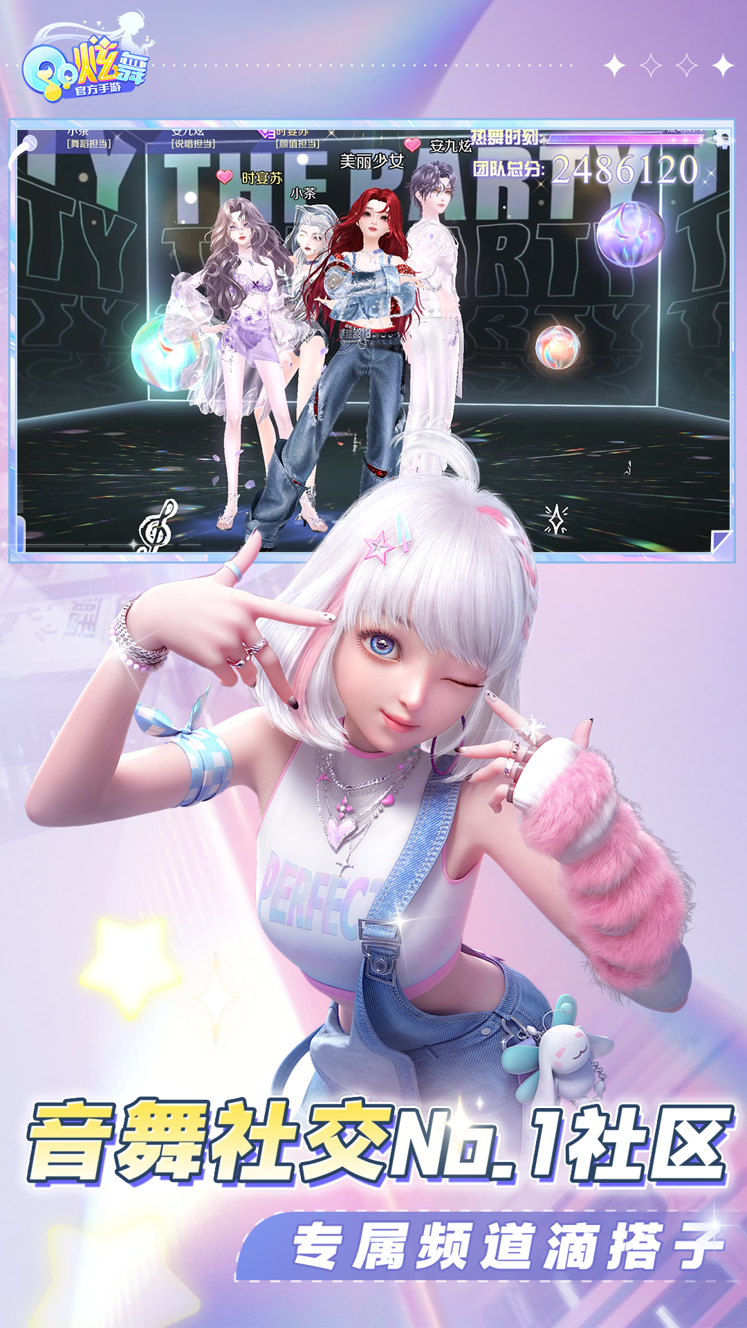 qq炫舞官方免费下载_QQ炫舞安卓版v8.10.4免费app下载