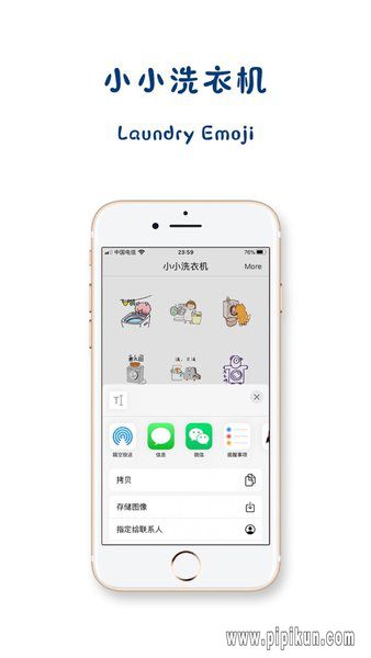 小小洗衣机安卓版下载_小小洗衣机软件v1.0手机app下载