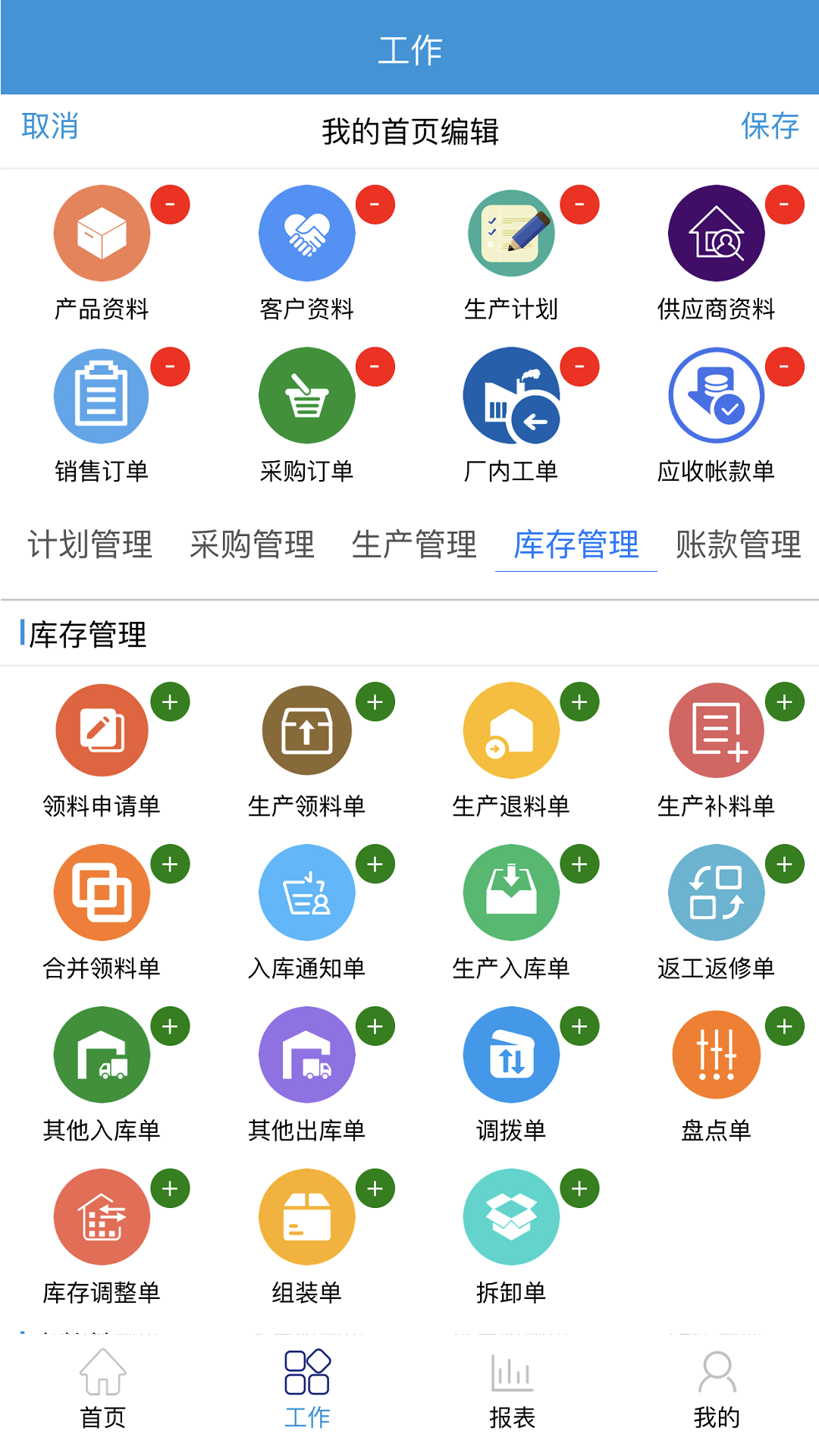 ve下载_高格VE智能版安卓版v1.23.0601手机app下载