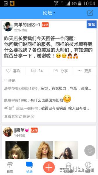 美发课堂下载_美发课堂appv8.0.201015安卓最新版本安卓版下载