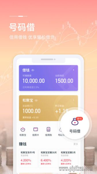 和包支付app下载_中国移动和包支付appv9.25.71_附二维码手机app下载