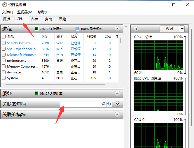 Win11u盘无法弹出怎么办?Win11u盘无法弹出的解决方法
