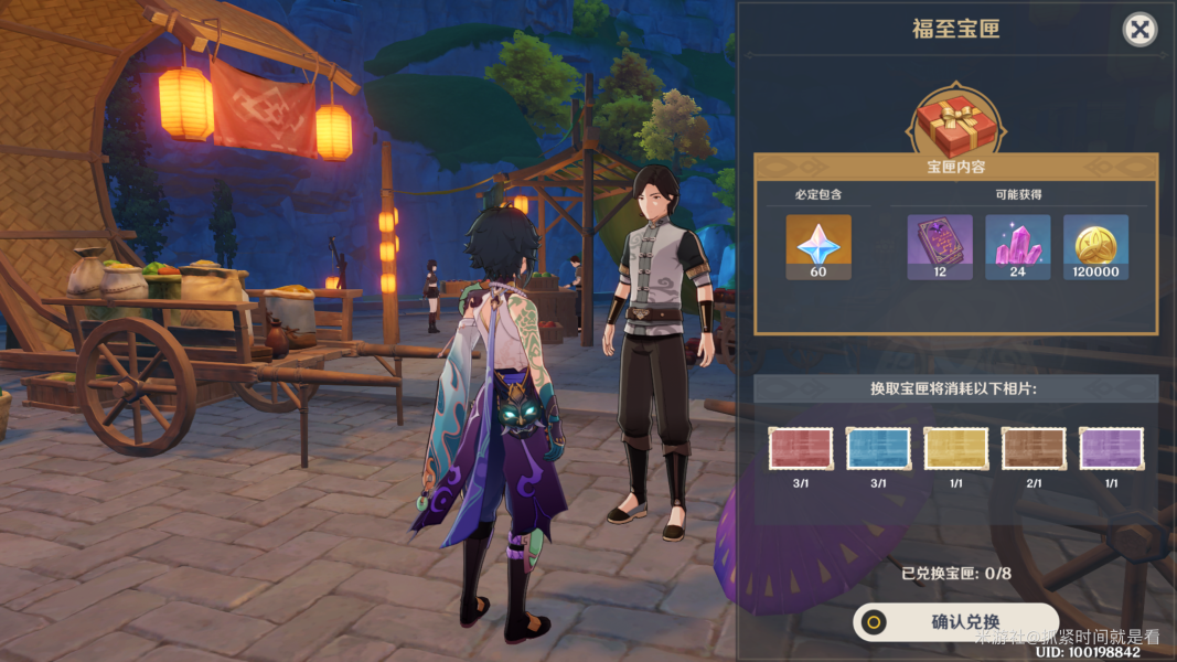 原神福至五彩红色采集物大全及位置分享_原神福至五彩红色