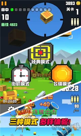 像素危机兑换码下载_像素射击大挑战(附兑换码)v16.0.0最新版手机app下载