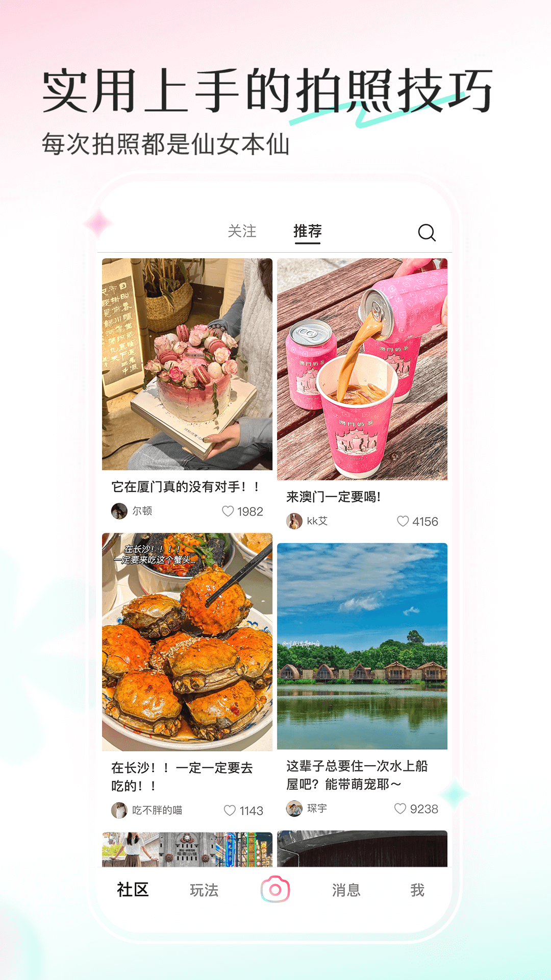 轻颜下载_轻颜安卓版v10.6.1手机app下载