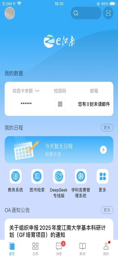 e江南下载_e江南软件v3.0.4下载