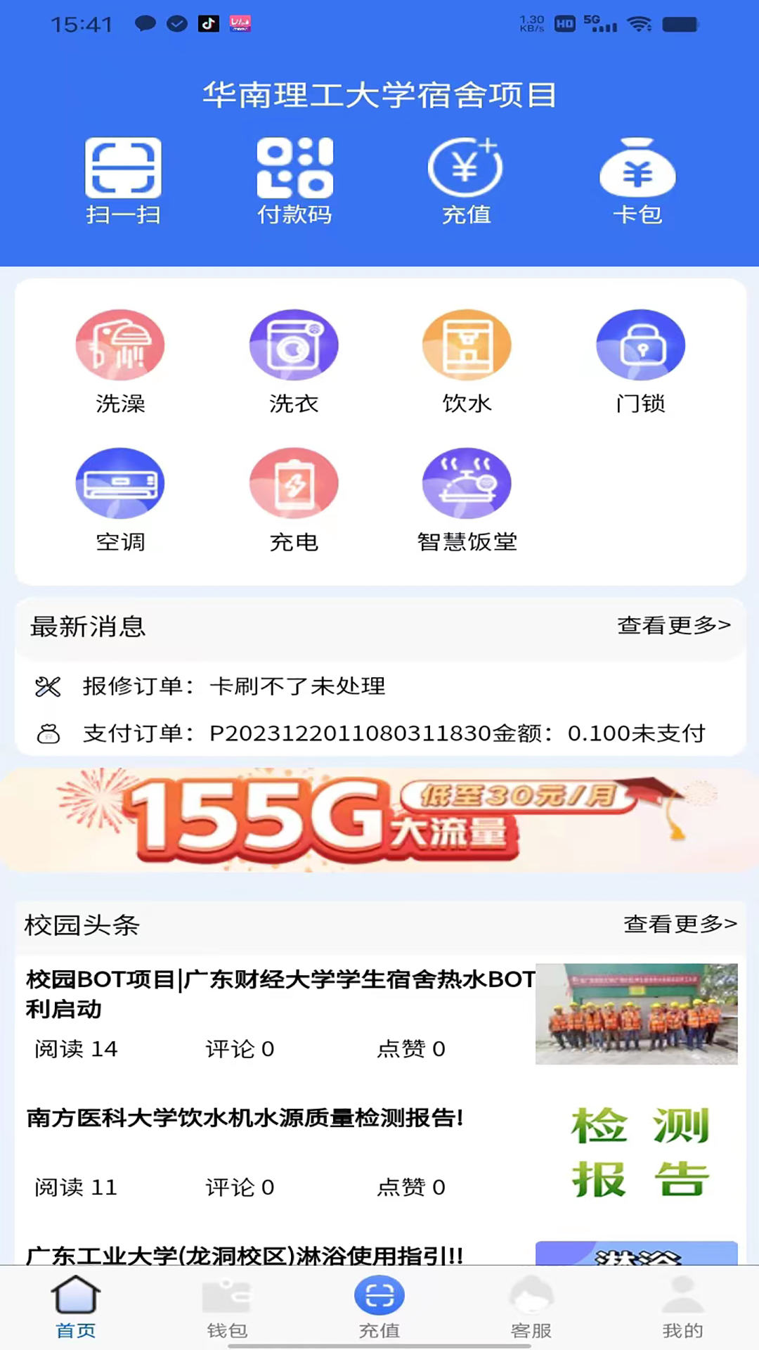 趣联下载_趣联APP安卓版v1.0.9手机app下载