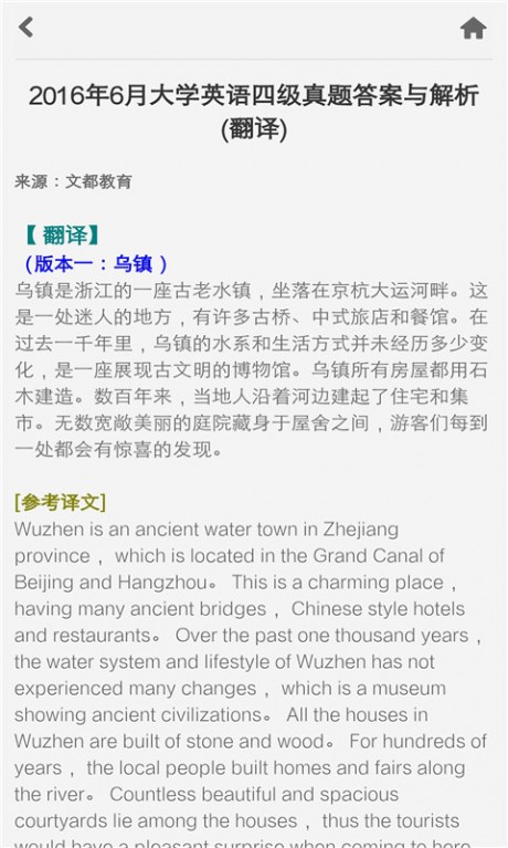 普特英语听力网下载_普特英语听力网APP安卓版V10.5.3下载