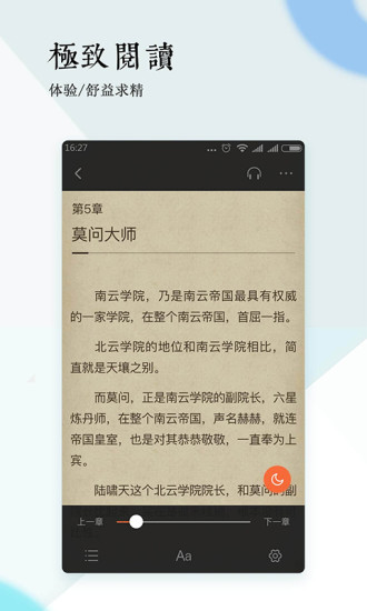 easou下载_easou宜搜小说手机版v5.8.9安卓最新版免费app下载