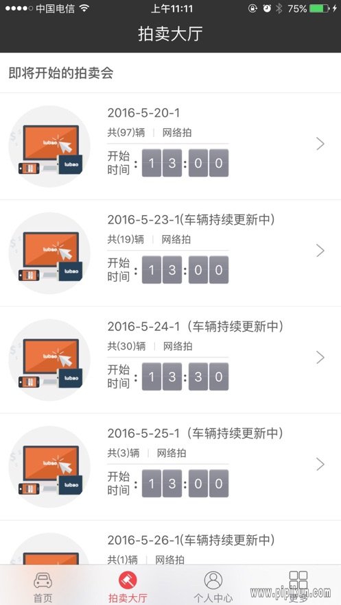 丰顺路宝下载_丰顺路宝拍车网v1.9.63推荐下载