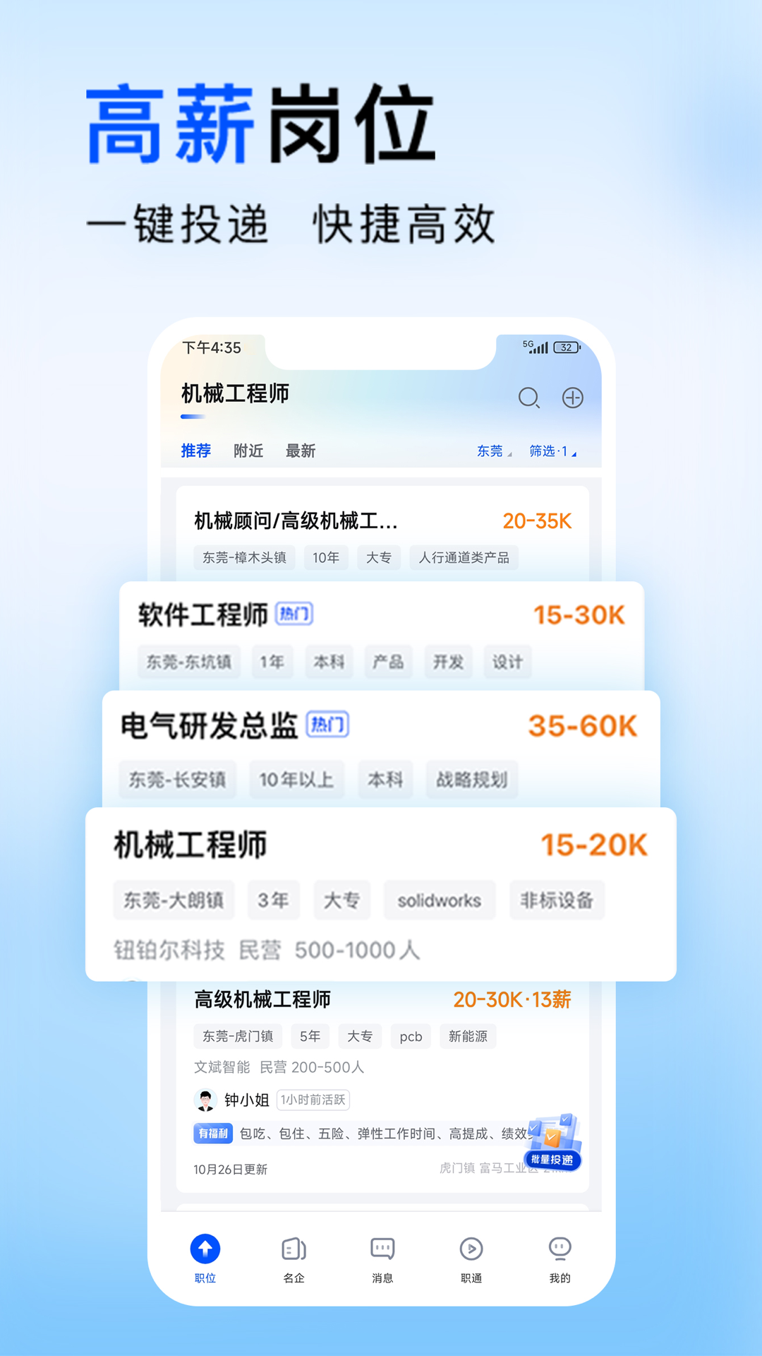 智通人才网招聘下载_智通直聘安卓版v11.16.2手机app下载